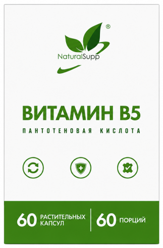 Natural Supp Пантотеновая кислота (Витамин B5), 60 капсул