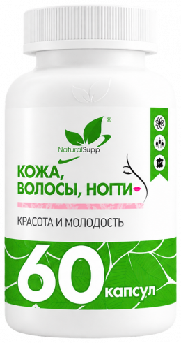 Natural Supp Кожа, Волосы, Ногти, 60 капсул