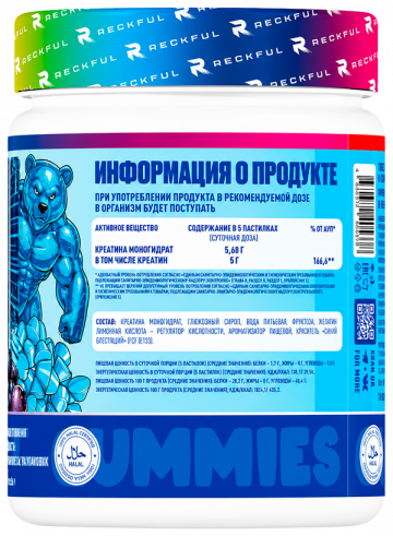 Reckful Creatine Monohydrate Gummies, Креатина Моногидрат, 150 таблеток