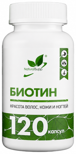 Natural Supp Биотин (Витамин B7), 120 капсул