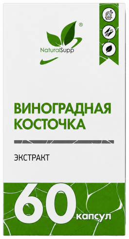 Natural Supp Экстракт виноградных косточек, 60 капсул