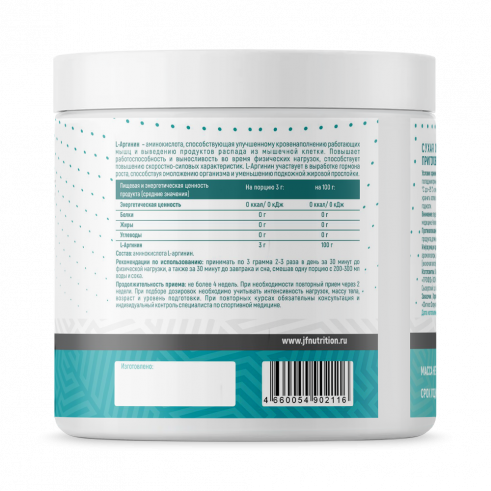 Just Fit Just L-Arginine, L-Аргинин, 200 грамм