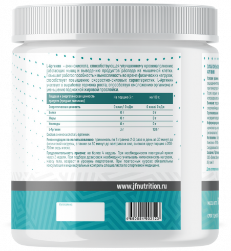 Just Fit Just L-Arginine, L-Аргинин, 500 грамм
