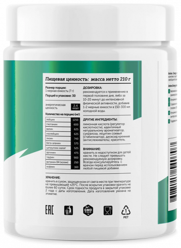 Just Fit Amino Energy Complex, Амино Энерджи Комплекс, 210 грамм