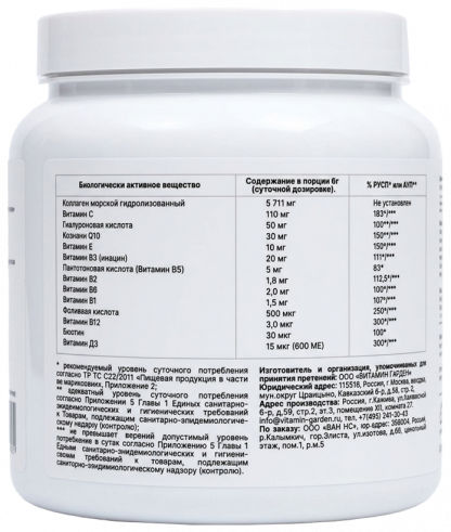 One NS Marine collagen Forte, Морской коллаген Форте, 300 грамм