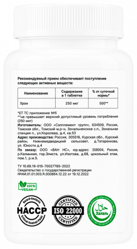 One NS Chromium picolinate, Хрома пиколинат, 90 таблеток