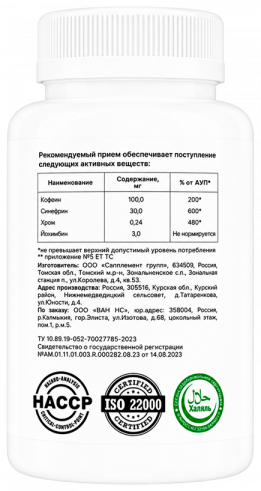 One NS Fat burner Yohimbe+Synephrine+Сaffeine, Жиросжигатель Йохимбин+Синефрин+Кофеин, 60 капсул