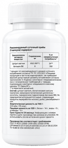 One NS Magnesium B6, Магний В6, 90 капсул