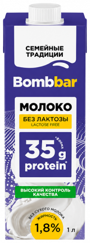 Bombbar Безлактозное молоко - ультрапастеризованное 1,8%, 1000 мл